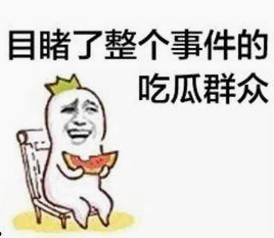 娱乐圈的金鱼眼与吃瓜视频热潮背后的故事